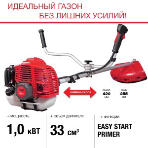 Бензиновый триммер FUBAG FPT 33 + Триммерная леска сечение витой квадрат L 130 м * 2,4 мм в ПОДАРОК