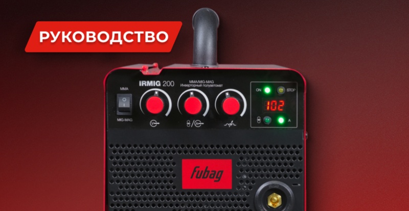 Уроки сварки: сварка полуавтоматом для начинающих