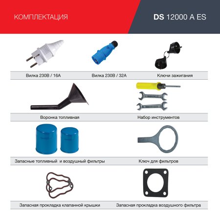 FUBAG Дизельный генератор с электростартером и коннектором автоматики DS 12000 A ES в Ставрополе фото