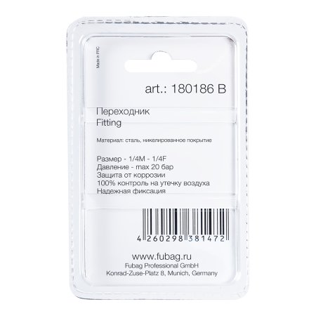 FUBAG Переходник 1/4 дюйма M на 1/4 дюйма F, блистер 1 шт. в Ставрополе фото