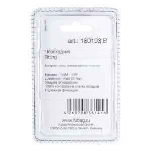 FUBAG Переходник 1/4 дюйма M на 1/8 дюйма F, блистер 1 шт. в Ставрополе фото