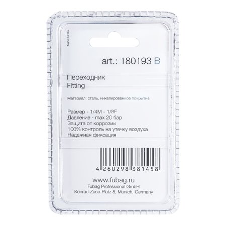 FUBAG Переходник 1/4 дюйма M на 1/8 дюйма F, блистер 1 шт. в Ставрополе фото