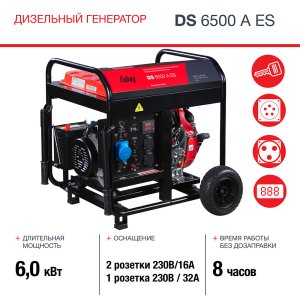 FUBAG Дизельный генератор с электростартером и коннектором автоматики DS 6500 A ES в Ставрополе фото