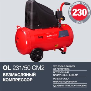 Поршневой безмасляный компрессор FUBAG OL 231/50 в Ставрополе фото