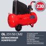 Поршневой безмасляный компрессор FUBAG OL 231/50 в Ставрополе фото