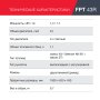 FUBAG Бензиновый триммер FPT 43R + Триммерная леска сечение витой квадрат L 130 м * 2.4 мм  в ПОДАРОК в Ставрополе фото