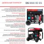 FUBAG Дизельный генератор (одно- и трехфазный) с электростартером DS 9500 XD ES в Ставрополе фото