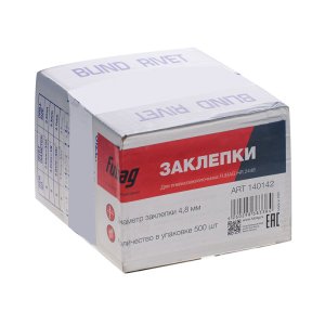 FUBAG Заклепка для HR2448 (6,4 мм, 1000 шт) в Ставрополе фото