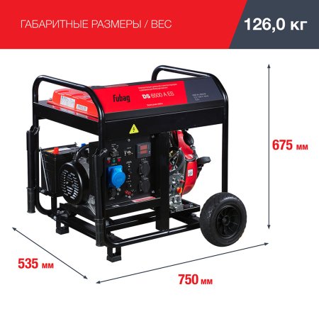FUBAG Дизельный генератор с электростартером и коннектором автоматики DS 6500 A ES в Ставрополе фото