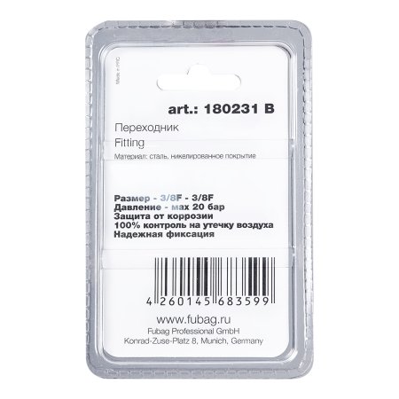 FUBAG Переходник 3/8 дюйма F - 3/8 дюйма F, блистер 1 шт в Ставрополе фото