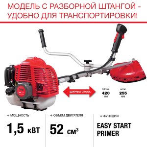 FUBAG Бензиновый триммер FPT 52R + Триммерная леска  сечение витой квадрат L 130 м * 2.4 мм в ПОДАРОК в Ставрополе фото