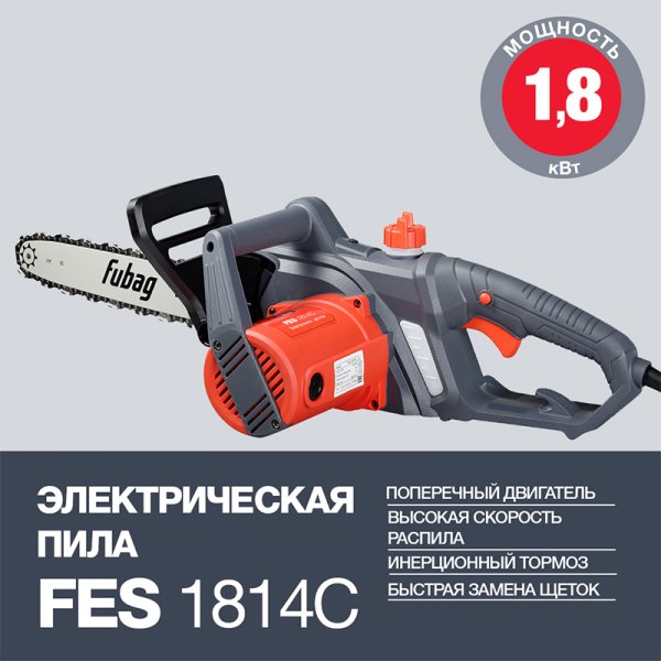 Электропила FUBAG FES1814С в Ставрополе фото