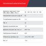 FUBAG Сварочный полуавтомат IRMIG 188 SYN PLUS c горелкой FB 250 3 м в Ставрополе фото