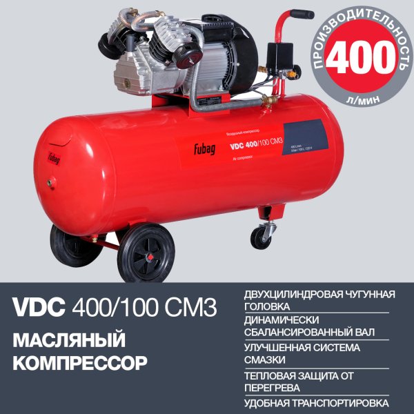 Поршневый компрессор масляный FUBAG VDC 400/100 CM3 в Ставрополе фото