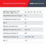 FUBAG Сварочный полуавтомат IRMIG 208 SYN PLUS c горелкой FB 250 3m в Ставрополе фото
