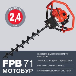 Мотобур FUBAG FPB 71 (без шнека) в Ставрополе фото