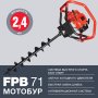 Мотобур FUBAG FPB 71 (без шнека) в Ставрополе фото