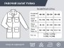 Рабочий халат Fubag размер 48-50 рост 3 в Ставрополе фото