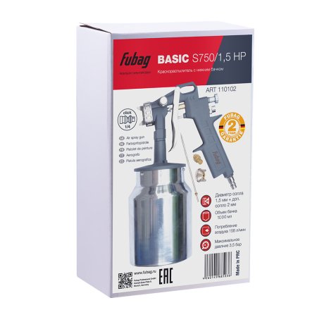 FUBAG Краскораспылитель BASIC S750/1.5 HP с нижним бачком в Ставрополе фото