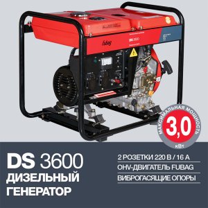 FUBAG Дизельный генератор DS 3600 в Ставрополе фото