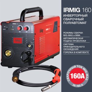 FUBAG Сварочный  полуавтомат IRMIG 160 с горелкой FB 150 3 м в Ставрополе фото