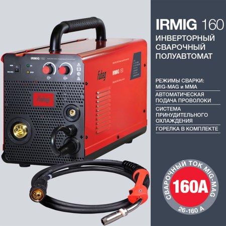 FUBAG Сварочный  полуавтомат IRMIG 160 с горелкой FB 150 3 м в Ставрополе фото