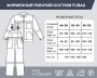 Фирменный рабочий костюм Fubag размер 52-54 рост 170-176 в Ставрополе фото