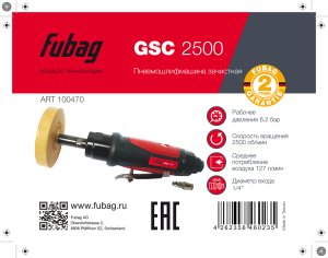 FUBAG Пневмошлифмашина зачистная GSC 2500 в Ставрополе фото