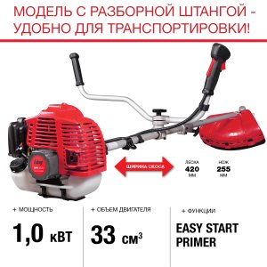 FUBAG Бензиновый триммер FPT 33R + Триммерная леска  сечение витой квадрат L 130 м * 2.4 мм в ПОДАРОК в Ставрополе фото