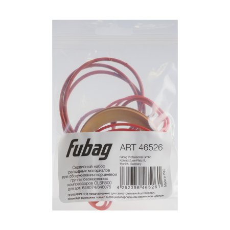 Сервисный набор FUBAG OLSR500 расходных материалов для обслуживания поршневой группы безмасляных компрессоров для арт. 646074/646075 в Ставрополе фото