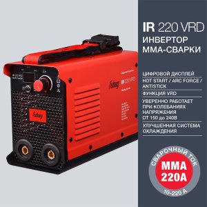 FUBAG Сварочный инвертор IR 220 V.R.D. в Ставрополе фото