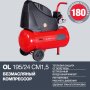 Компрессор воздушный безмасляный FUBAG OL 195/24 CM1.5 в Ставрополе фото