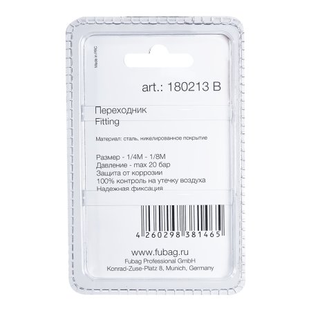 FUBAG Переходник 1/4 дюйма M на 1/8 дюйма M, блистер 1 шт. в Ставрополе фото