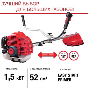 FUBAG Бензиновый триммер FPT 52 + Триммерная леска  сечение витой квадрат L 130 м * 2.4 мм в ПОДАРОК в Ставрополе фото