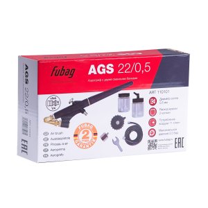 FUBAG Аэрограф AGS22/05 с двумя сменными бачками с набором в кейсе в Ставрополе фото