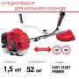 FUBAG Бензиновый триммер FPT 52 + Триммерная леска сечение витой квадрат L 130 м * 2.4 мм в ПОДАРОК в Ставрополе фото