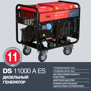 FUBAG Дизельный генератор с электростартером и коннектором автоматики DS 11000 A ES в Ставрополе фото