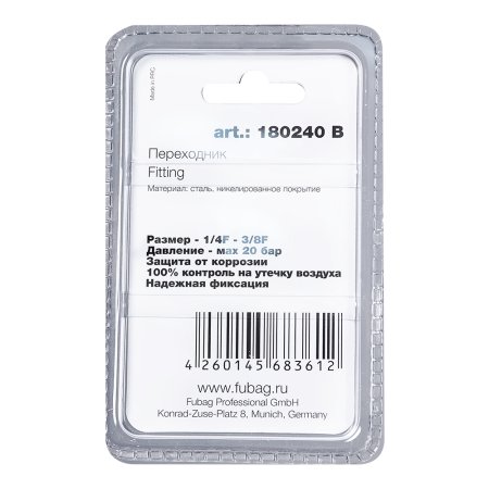 FUBAG Переходник 1/4 дюйма F - 3/8 дюйма F, блистер 1 шт в Ставрополе фото