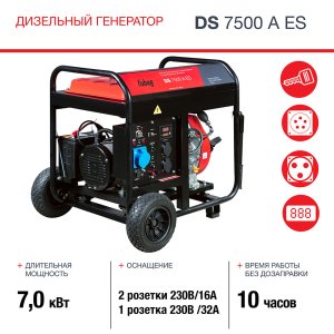 FUBAG Дизельный генератор с электростартером и коннектором автоматики DS 7500 A ES в Ставрополе фото