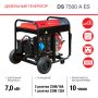 FUBAG Дизельный генератор с электростартером и коннектором автоматики DS 7500 A ES в Ставрополе фото