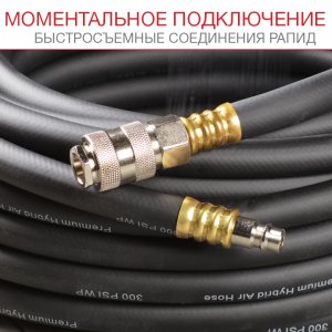 FUBAG Шланг с фитингами рапид маслостойкая термопластичная резина 15бар  8x13мм  20м в Ставрополе фото