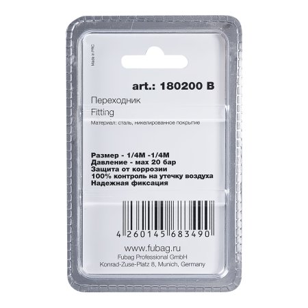 FUBAG Переходник 1/4 дюйма M на 1/4 дюйма М, блистер 1 шт в Ставрополе фото