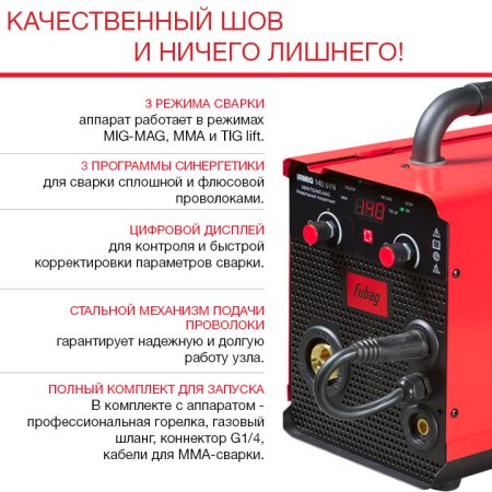 FUBAG Сварочный полуавтомат IRMIG 140 SYN с горелкой 150 А 3 м в комплекте в Ставрополе фото