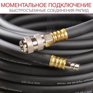 FUBAG Шланг с фитингами рапид маслостойкая термопластичная резина 5м в Ставрополе фото
