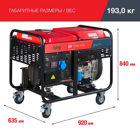 FUBAG Дизельный генератор с электростартером и коннектором автоматики DS 12000 A ES в Ставрополе фото