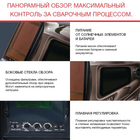  Маска сварщика Хамелеон с регулирующимся фильтром FUBAG IQ 5-13N M 2 в Ставрополе фото