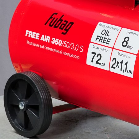 Компрессор безмасляный малошумный FUBAG Свободный Воздух (Free Air) 350/50/3.0 S в Ставрополе фото