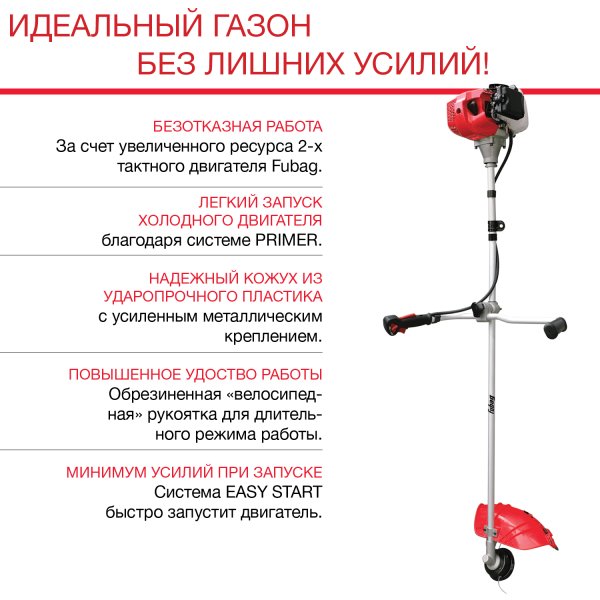 FUBAG Бензиновый триммер FPT 33 + Триммерная леска сечение витой квадрат L 130 м * 2.4 мм в ПОДАРОК в Ставрополе фото