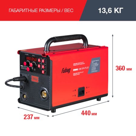 FUBAG Сварочный полуавтомат IRMIG 188 SYN PLUS c горелкой FB 150 3 м в Ставрополе фото