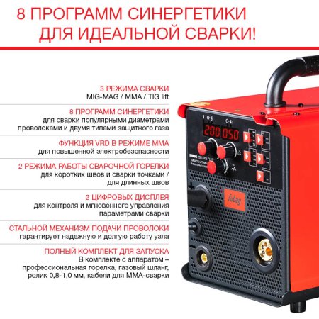 FUBAG Сварочный полуавтомат IRMIG 208 SYN PLUS c горелкой FB 250 3m в Ставрополе фото
